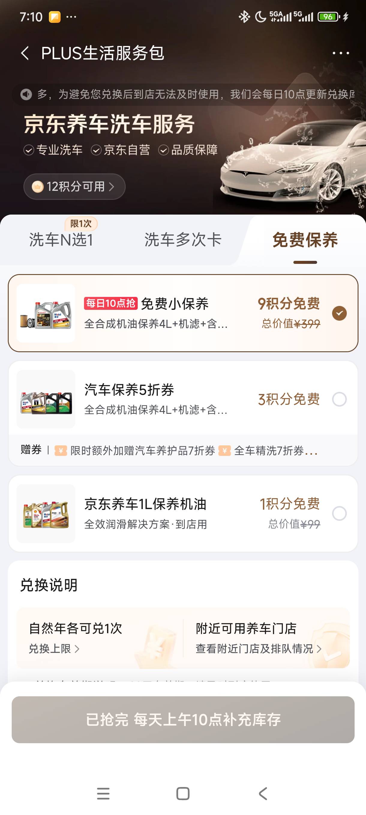 有老哥抢过吗，刚好车子要保养了，是在这个界面等10点吗

3 / 作者:我是麻花疼的爹 / 