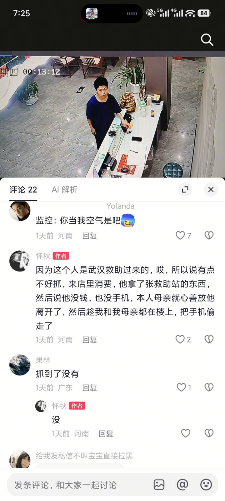 这是武汉那个老哥？自动拾取关一下行不行？？？？

27 / 作者:za94 / 