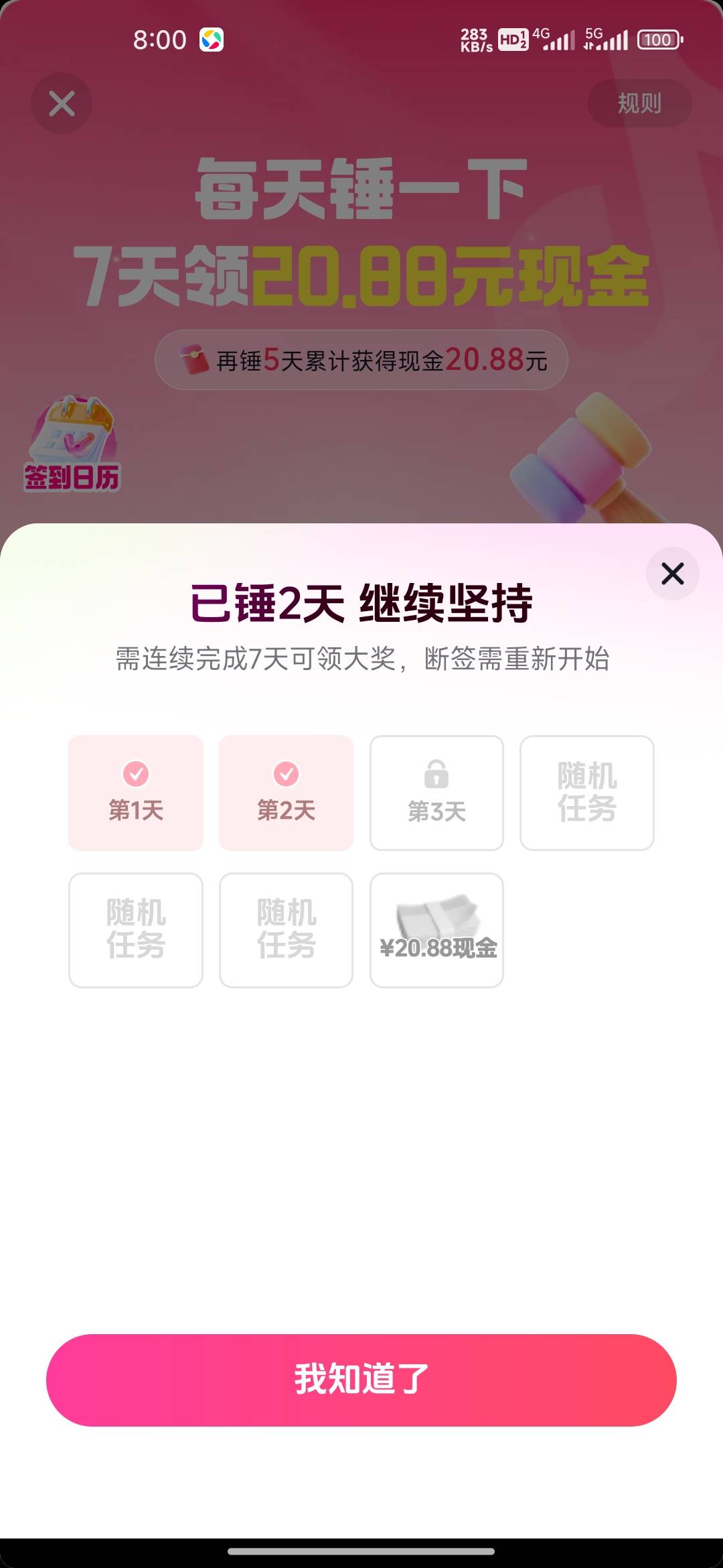 这个随机任务是啥 会不会让我拉人什么的？

0 / 作者:我的生活你的梦i / 