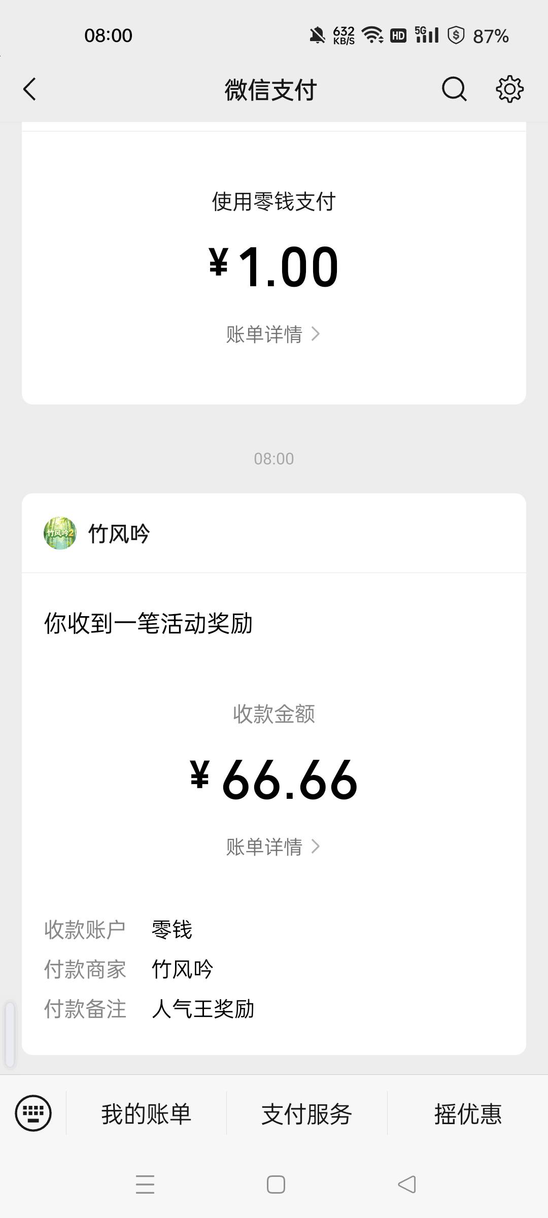 我趣老哥们，刷广告着都没有提现，给了个人气王红包

68 / 作者:慢性酗酒者 / 