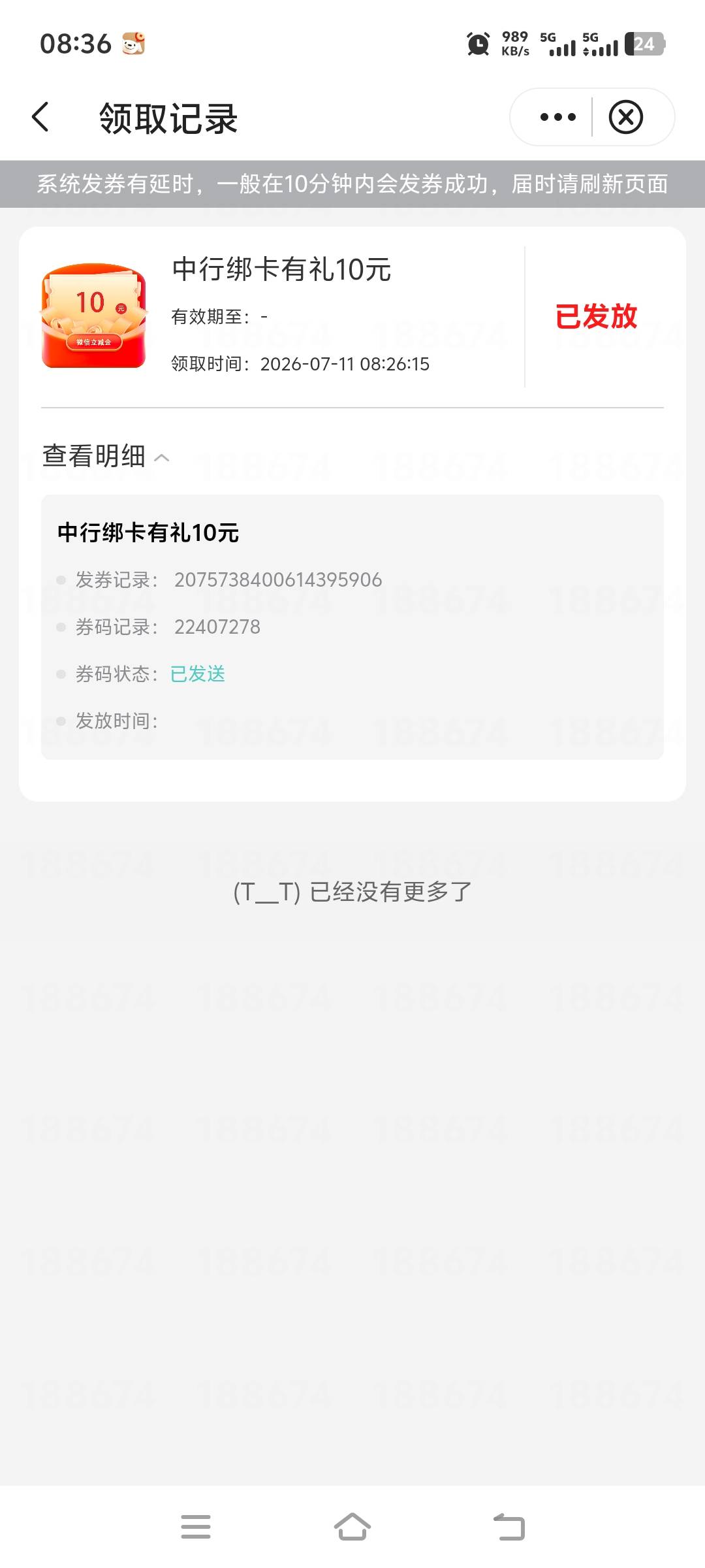 7月11日羊毛线报总结合集22 / 作者:忘了說晚安丶 / 