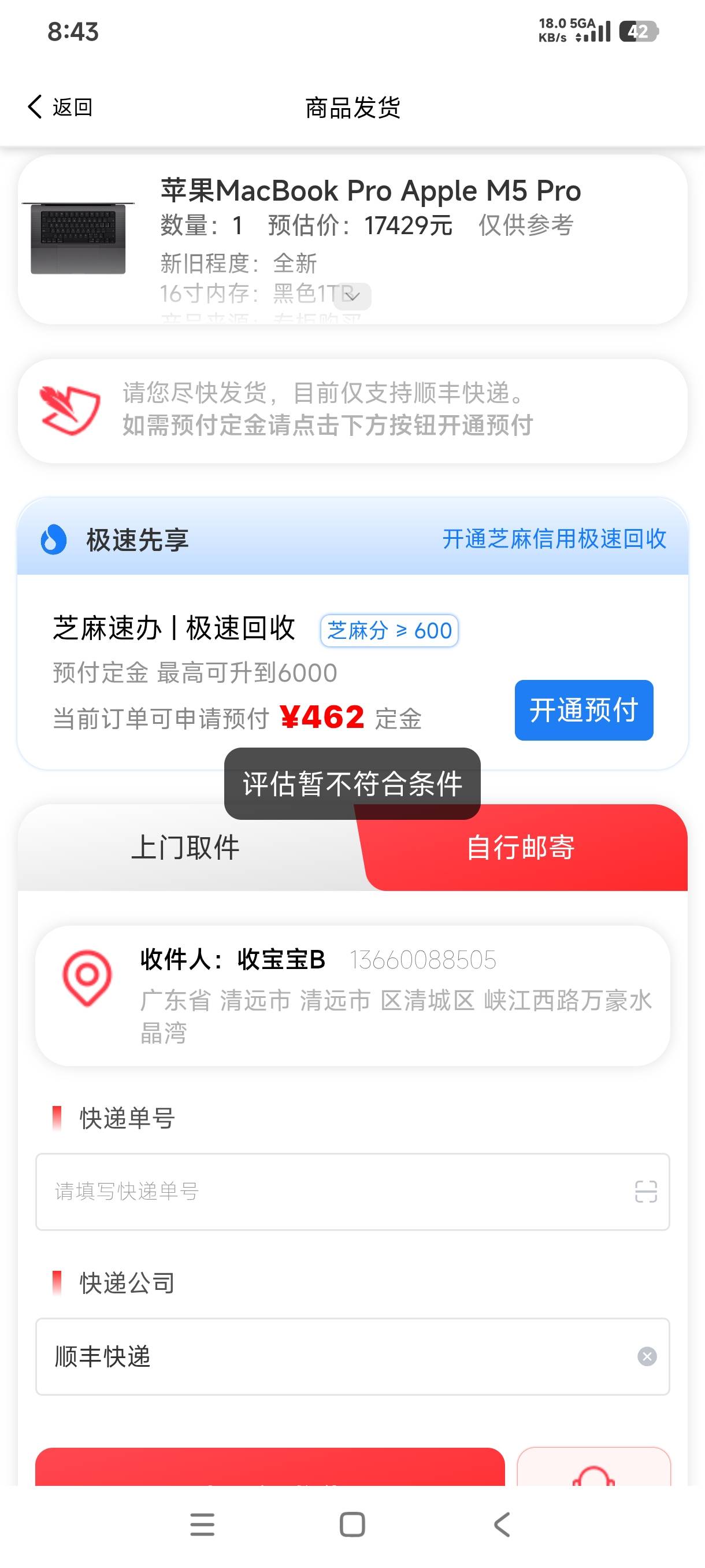被先享T路了 接朋友钱还上了想着在T出来还朋友结果不让用了

29 / 作者:阿狸酱紫啊 / 