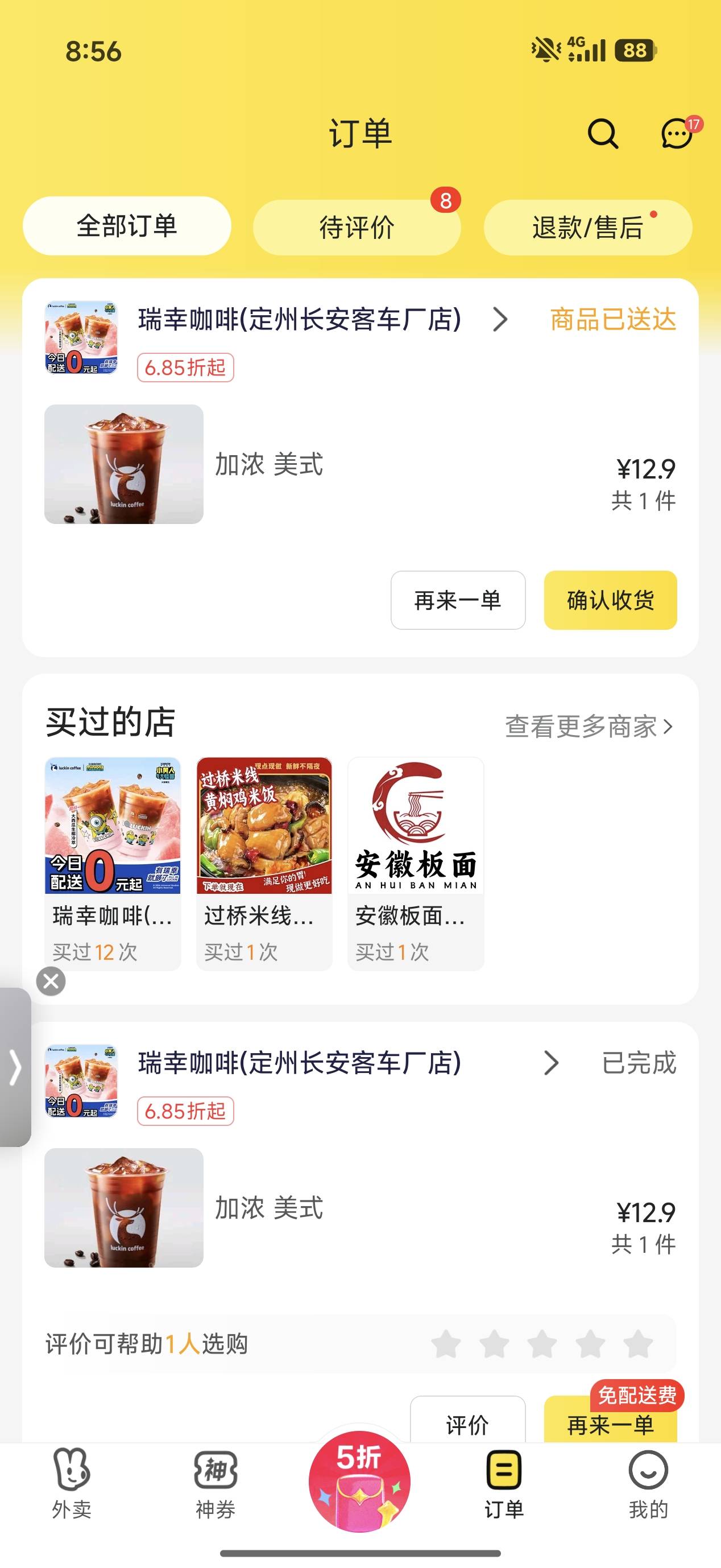 天天一杯，难受啊



73 / 作者:取个啥啊 / 