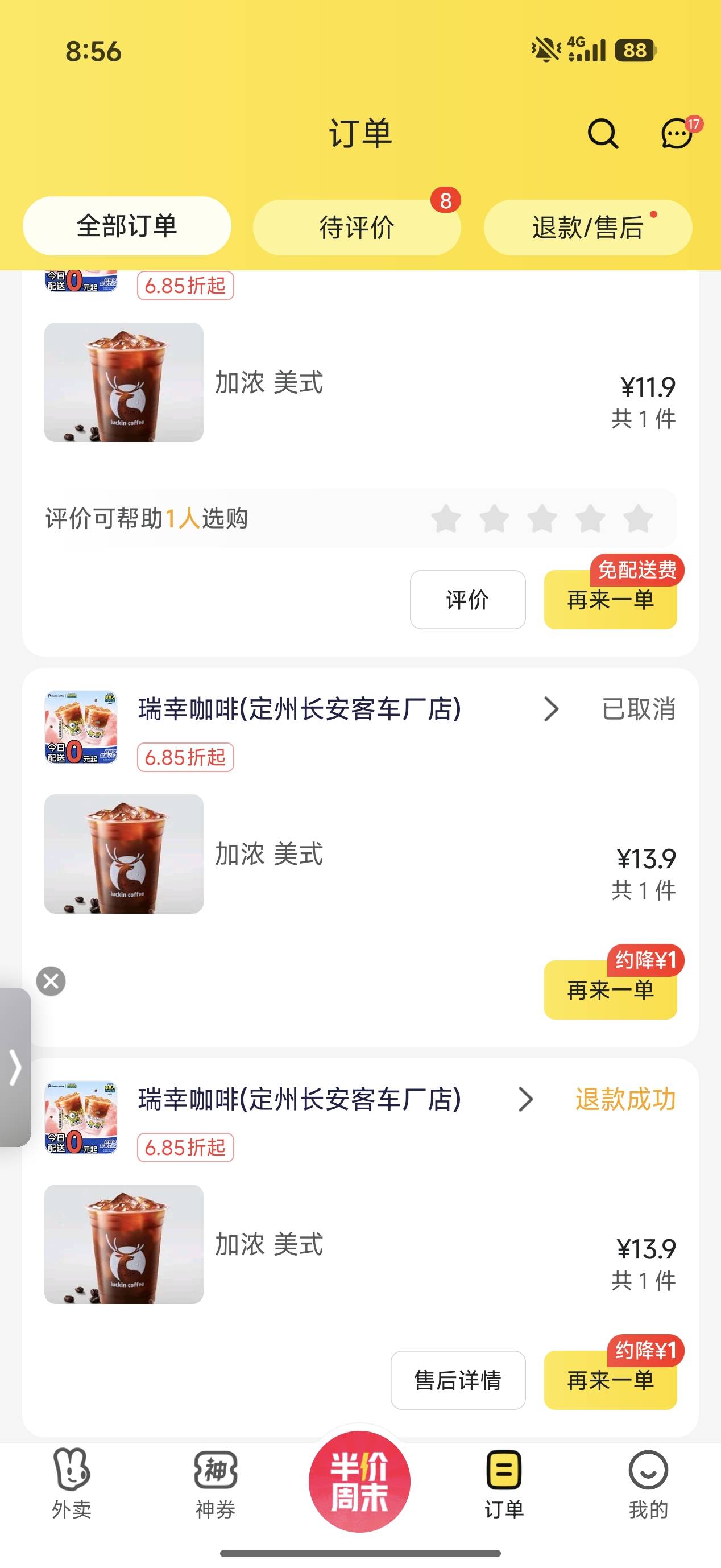 天天一杯，难受啊



87 / 作者:取个啥啊 / 