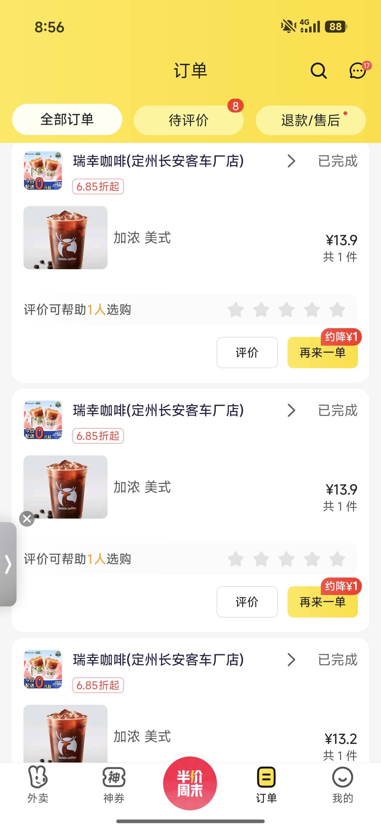 天天一杯，难受啊



84 / 作者:取个啥啊 / 