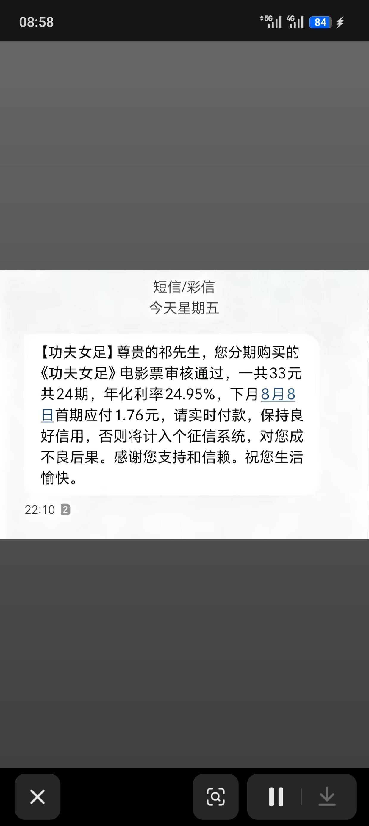 太穷了，分期买了一张电影票

66 / 作者:南风景 / 