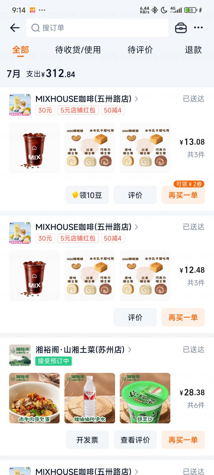 天天一杯，难受啊



6 / 作者:蜉蝣6888 / 