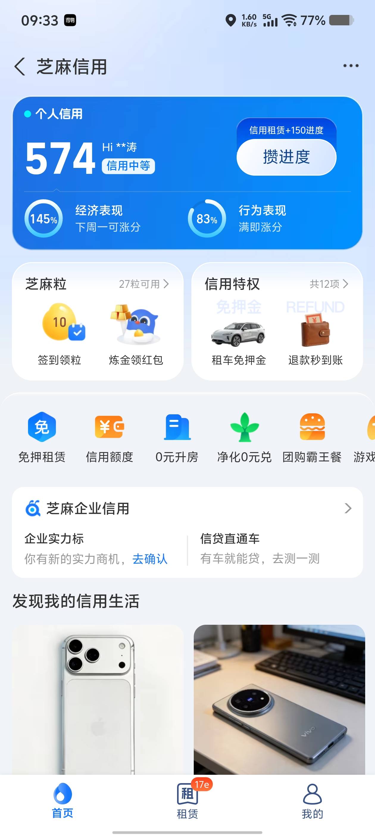 老哥们这个芝麻分在卡农是什么水平


73 / 作者:廖哥福利 / 