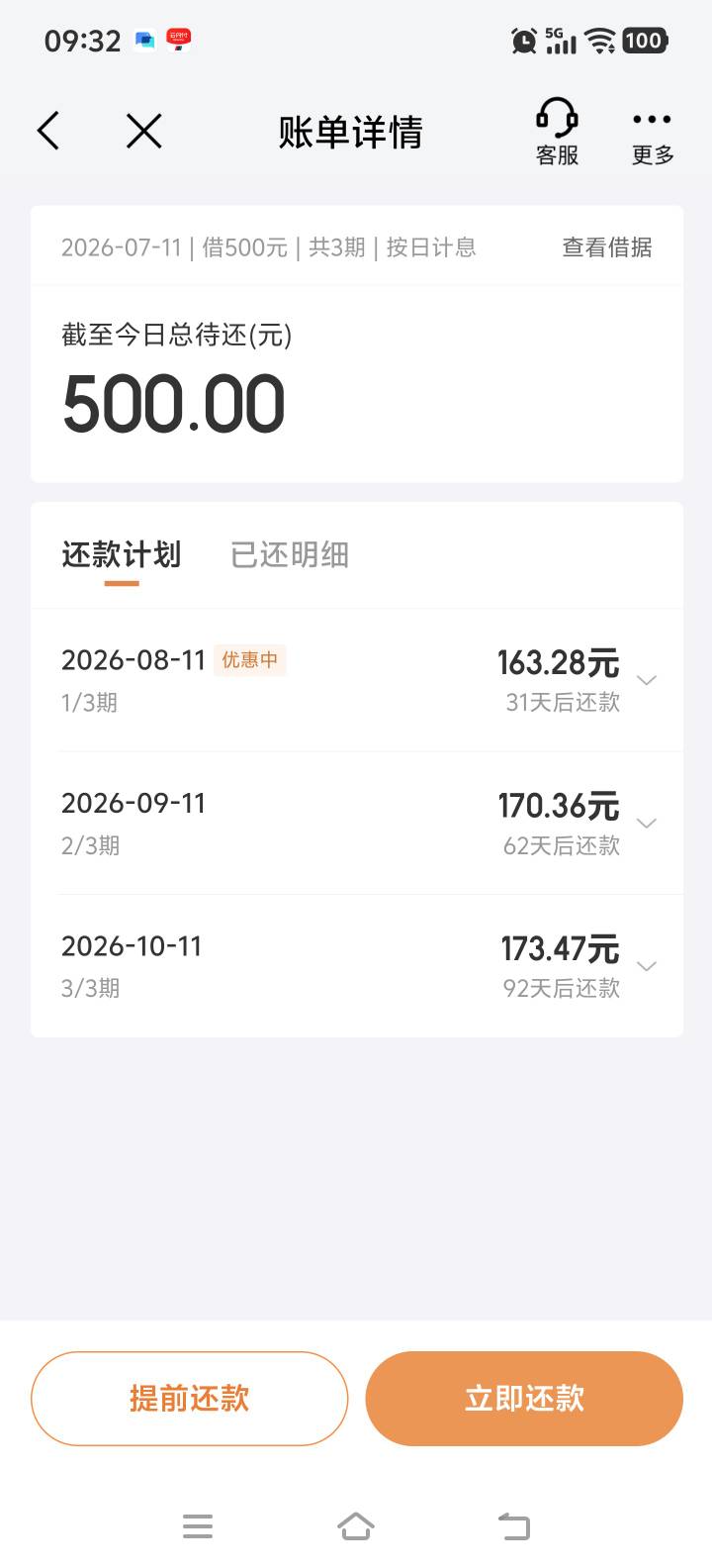 金条下了，前天借没通过，今天秒到。白条取现，也下了


40 / 作者:吐泡泡的可乐 / 