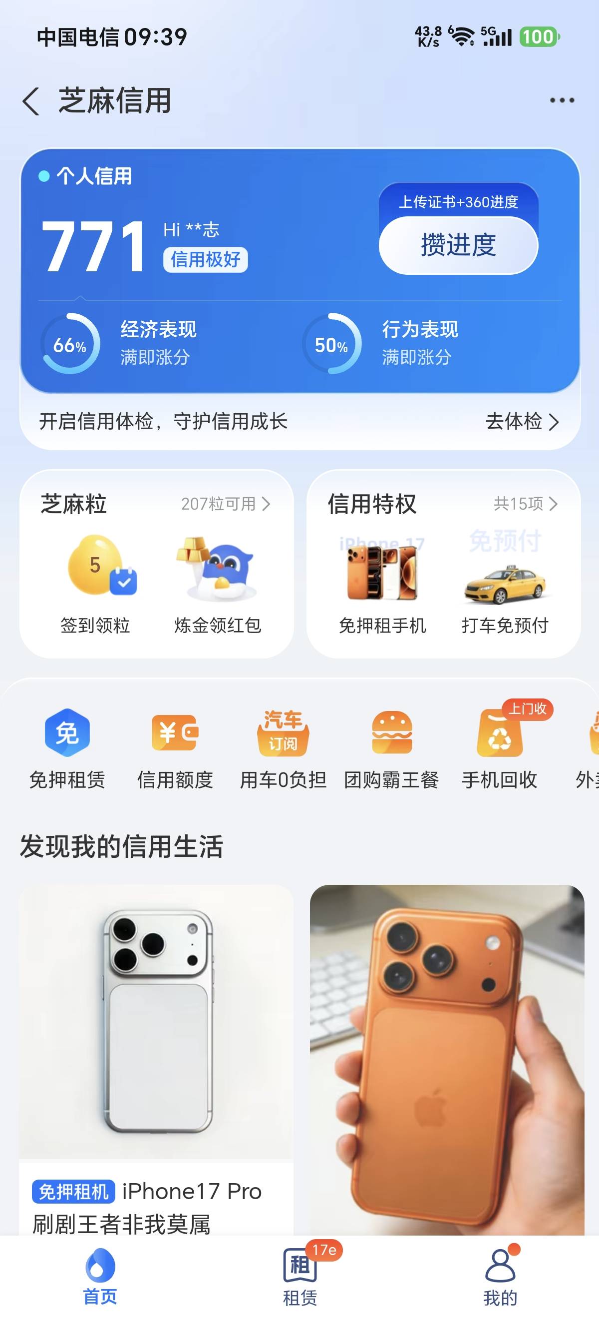 老哥们这个芝麻分在卡农是什么水平


17 / 作者:卡农话事人 / 