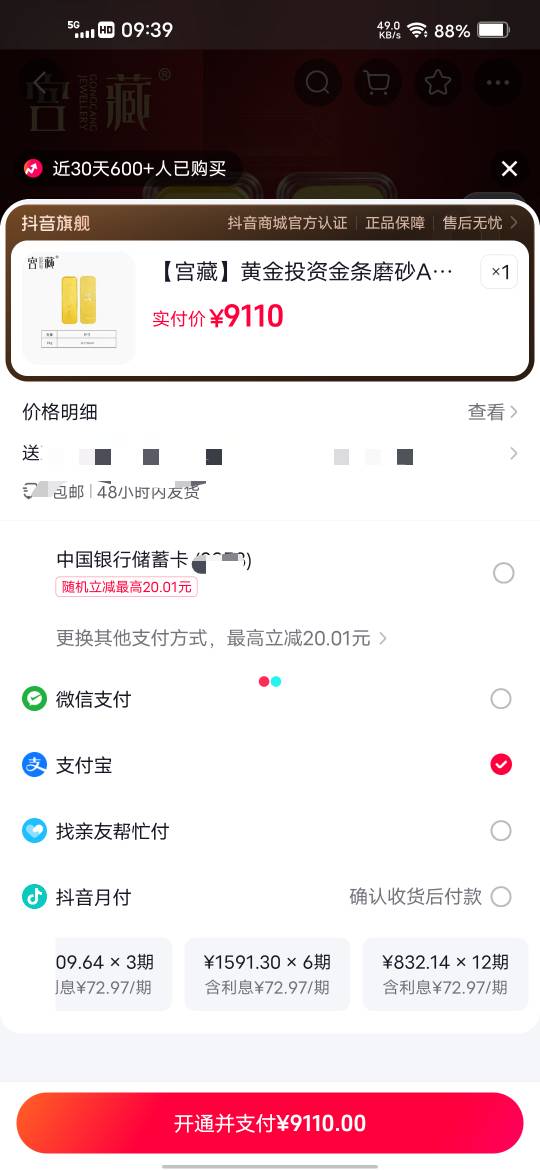 就没有卡成功过，余额不足

92 / 作者:挂壁哥 / 
