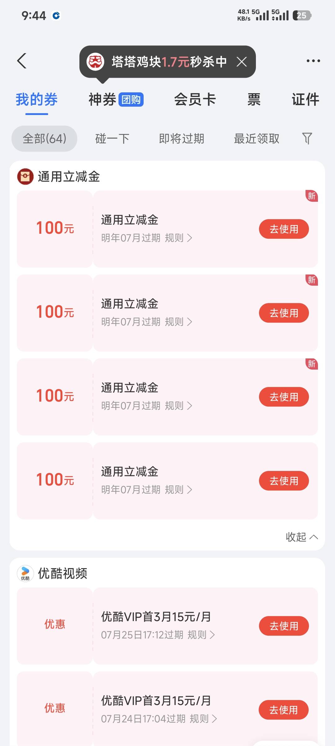 @圭円 @素质低下 生活难过，昨天96.3没名额，今天98拿下8润


60 / 作者:卡农豆包 / 