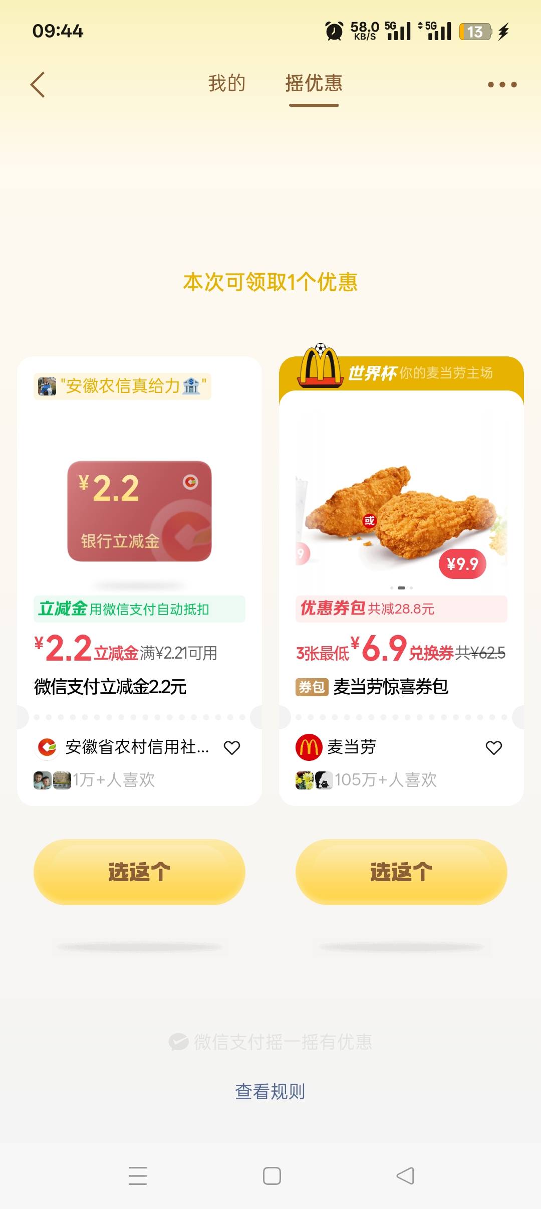 摇一摇6毛



83 / 作者:私人玩物 / 