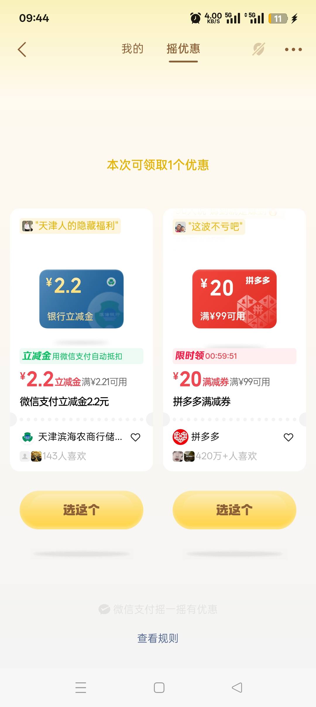 摇一摇6毛



20 / 作者:私人玩物 / 