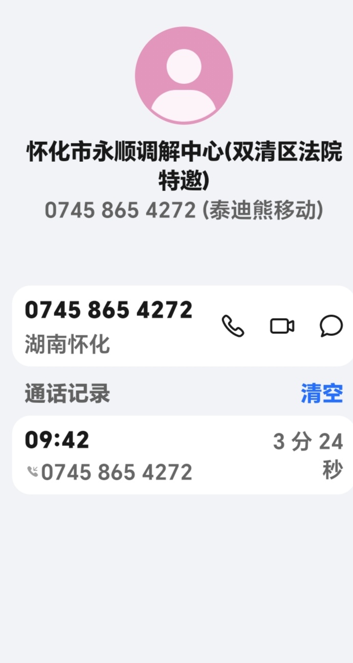 老哥们，召集令还记得吗，6年了，这电话真的假的，刚打过来，是真的电话吗

23 / 作者:k言诺 / 
