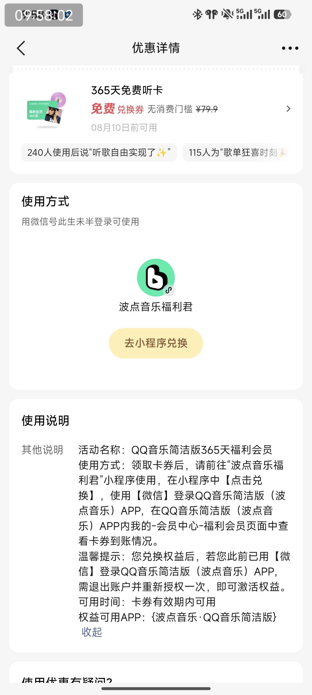 这个有没有什么用啊

9 / 作者:特瞳孔 / 