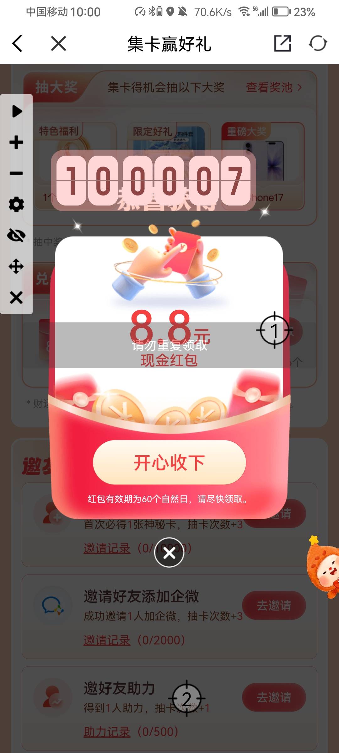 还得是连点器啊，手搓几乎不可能拿下

56 / 作者:回合肥打工 / 