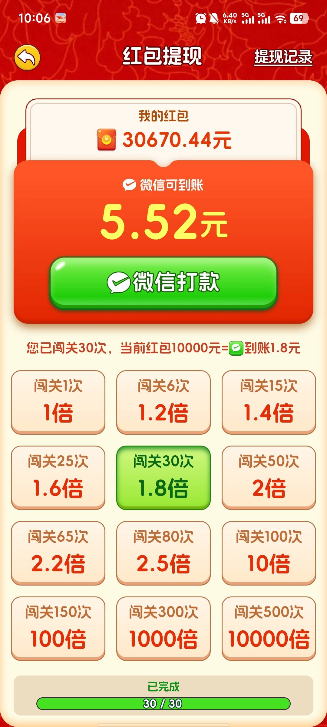 来好运爆了一个8毛多


83 / 作者:破百哥 / 
