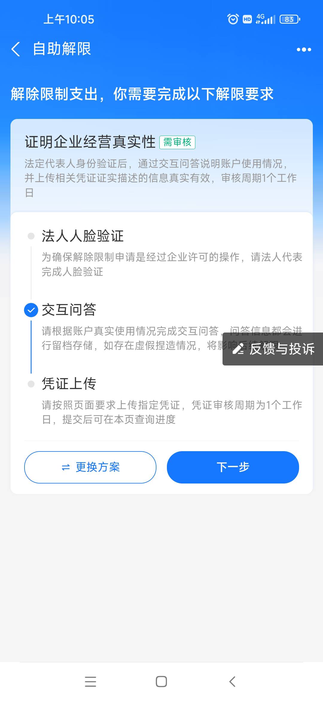 企业支付宝续限制了，要求我要.和经营场所我提供不出来，打客服一定要我提供，还能怎91 / 作者:那一抹绿色 / 
