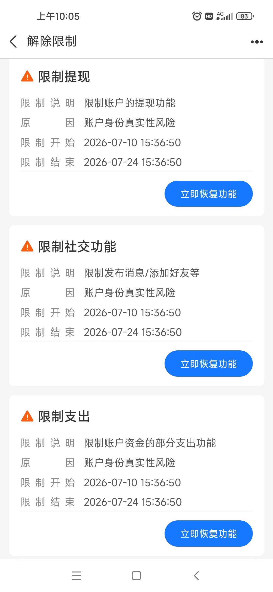 企业支付宝续限制了，要求我要.和经营场所我提供不出来，打客服一定要我提供，还能怎48 / 作者:那一抹绿色 / 