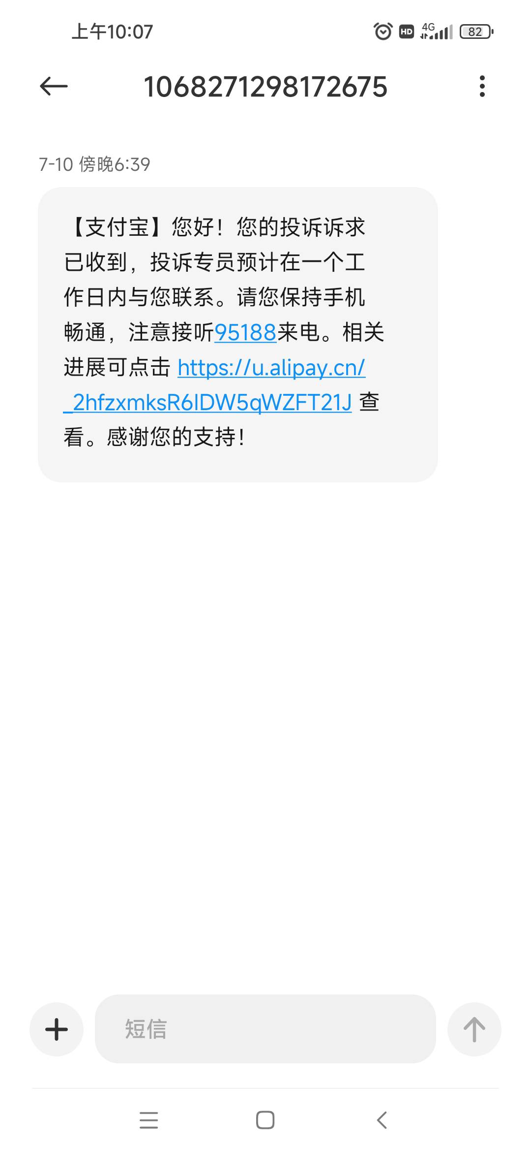 企业支付宝续限制了，要求我要.和经营场所我提供不出来，打客服一定要我提供，还能怎88 / 作者:那一抹绿色 / 