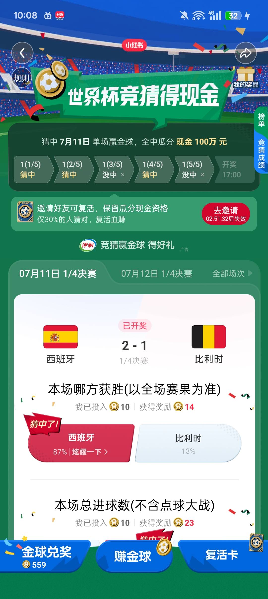 这场奖池应该是最大的了，搞复活卡会亏本吗

68 / 作者:长大再爱 / 