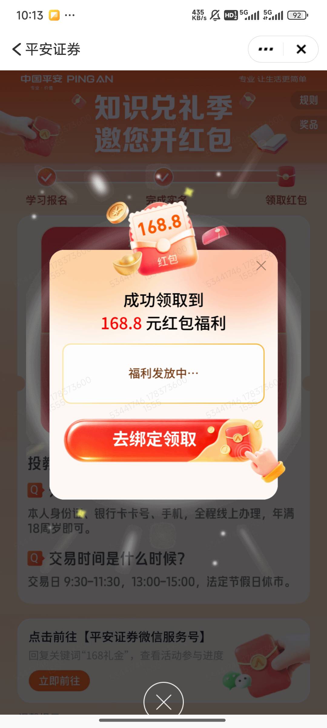 平安看到老哥都慢慢刷新，昨晚上我也去刷新等了几分钟就出入口了

40 / 作者:落幕32121 / 