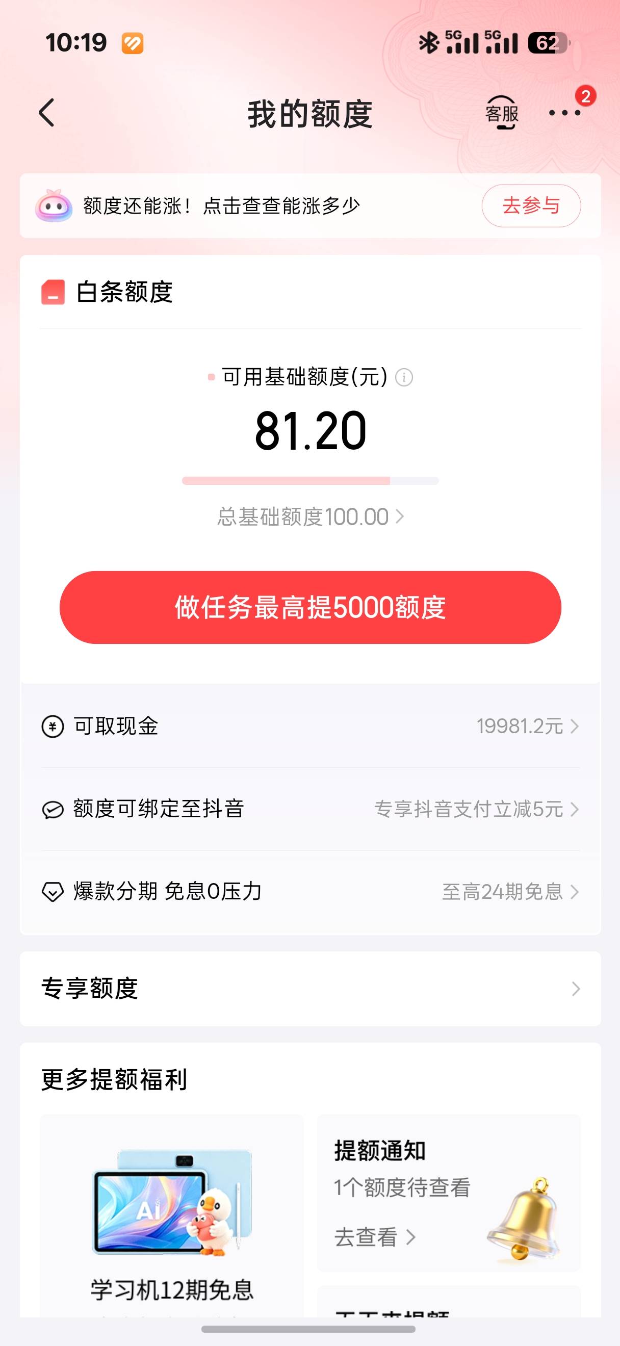 白条取现，利率9左右，额度2.99w，白条本体只有100额度，看利率低拿1w再说


61 / 作者:andless / 