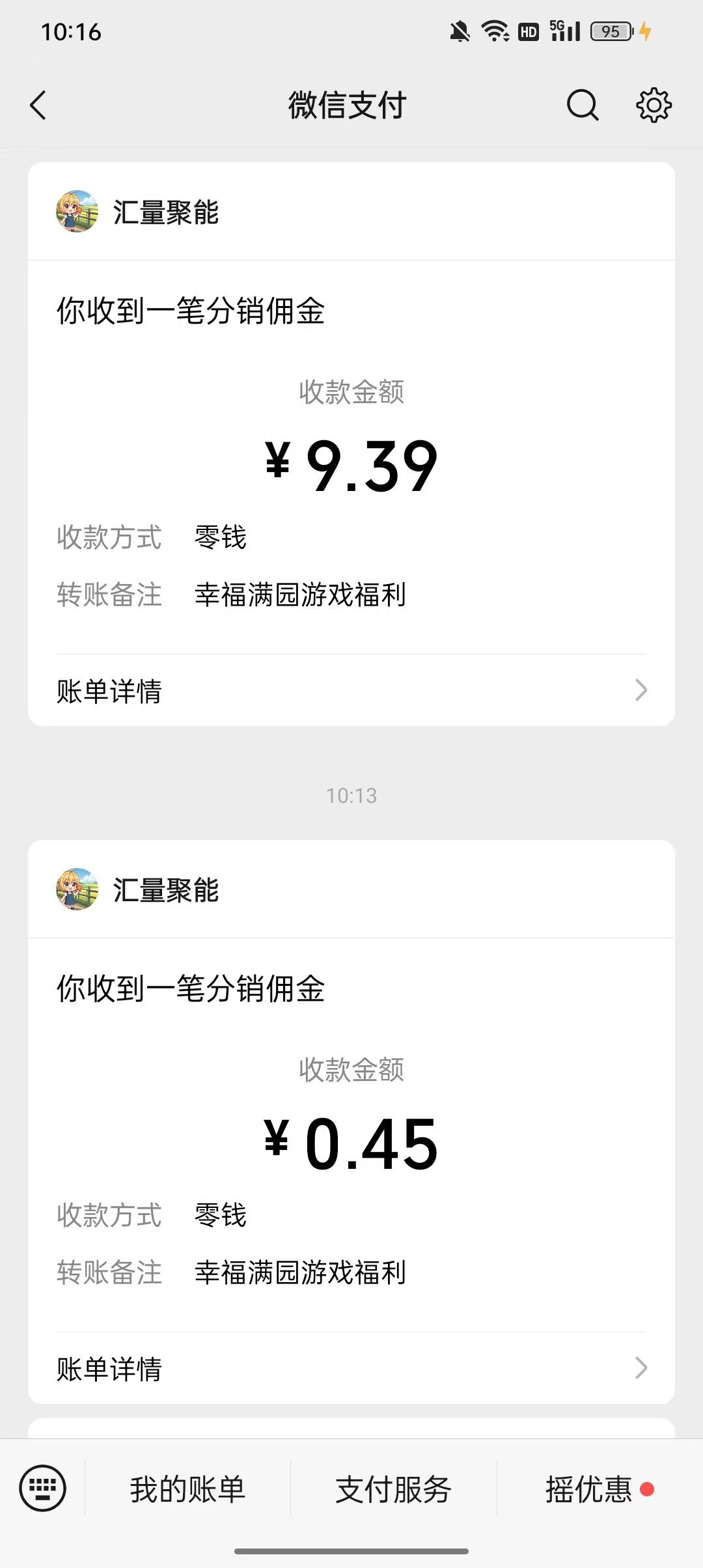 看卡农1小时毛线没有，看广告1小时你会得到一份饭钱63 / 作者:蓝色忧郁1 / 
