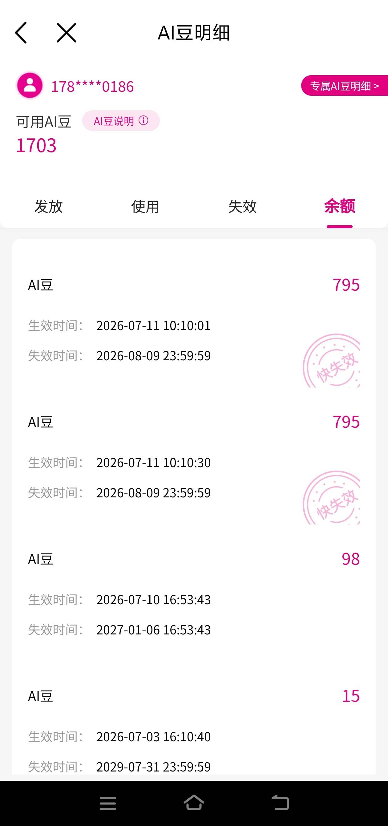 移动白P一个月视频会员或者音乐会员白P中国移动app世界杯爱购活动
1订购随心会员包都33 / 作者:张亭亭bmd / 