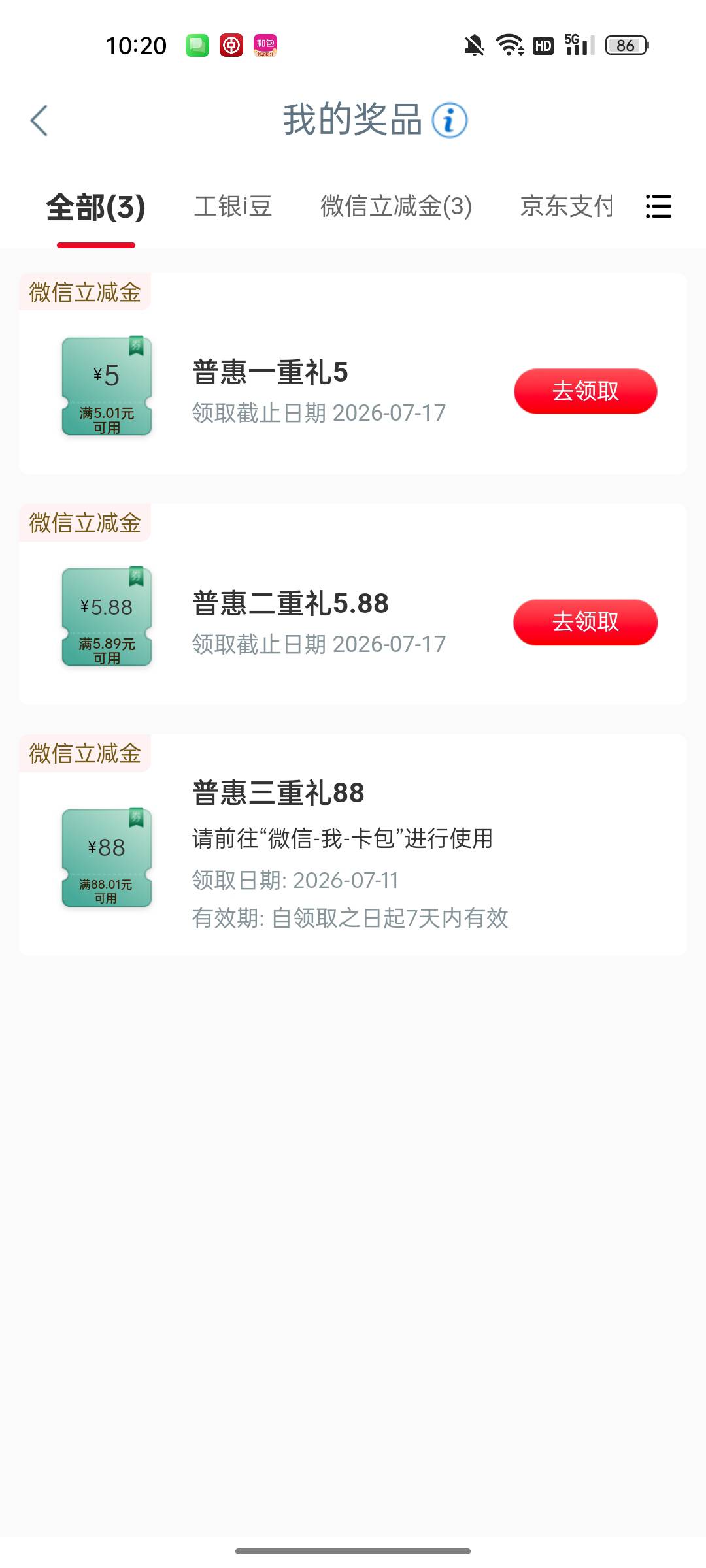 南京普惠还有，之前没搞，挂壁了刷到飞过去中了

73 / 作者:gl月份 / 