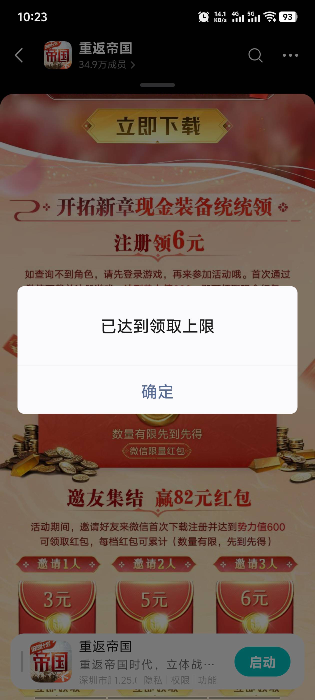 重返帝国1w份这就没了？


26 / 作者:梦里啥都有啊 / 