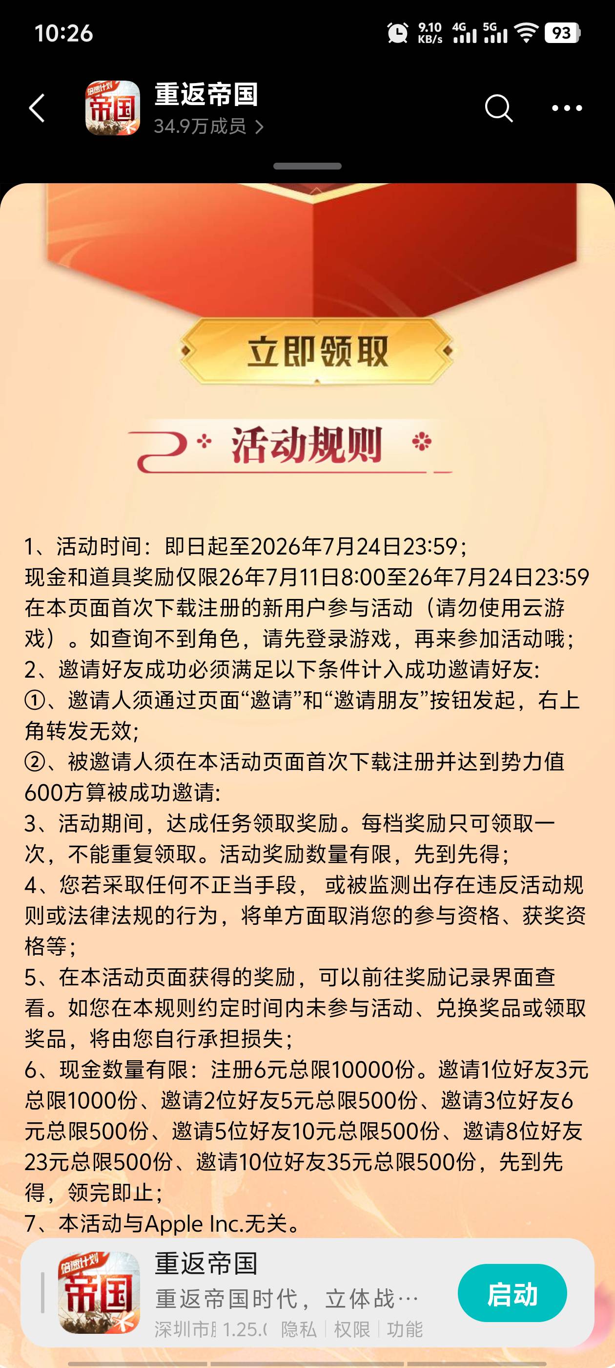 重返帝国1w份这就没了？


15 / 作者:梦里啥都有啊 / 