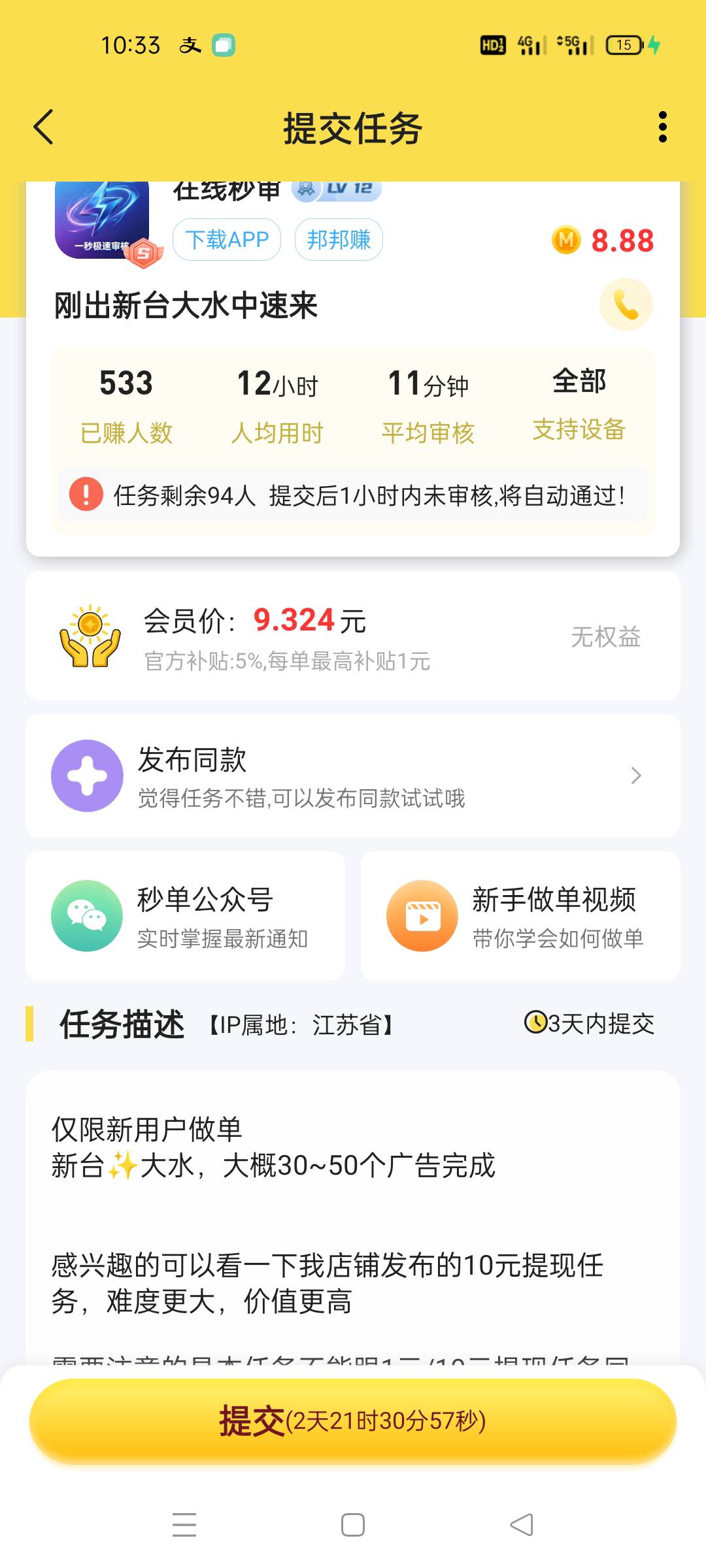 老哥避雷，扫它的码下载已经绑定另外一个师傅的,这回真哑巴吃黄莲了

42 / 作者:哦哇啊 / 