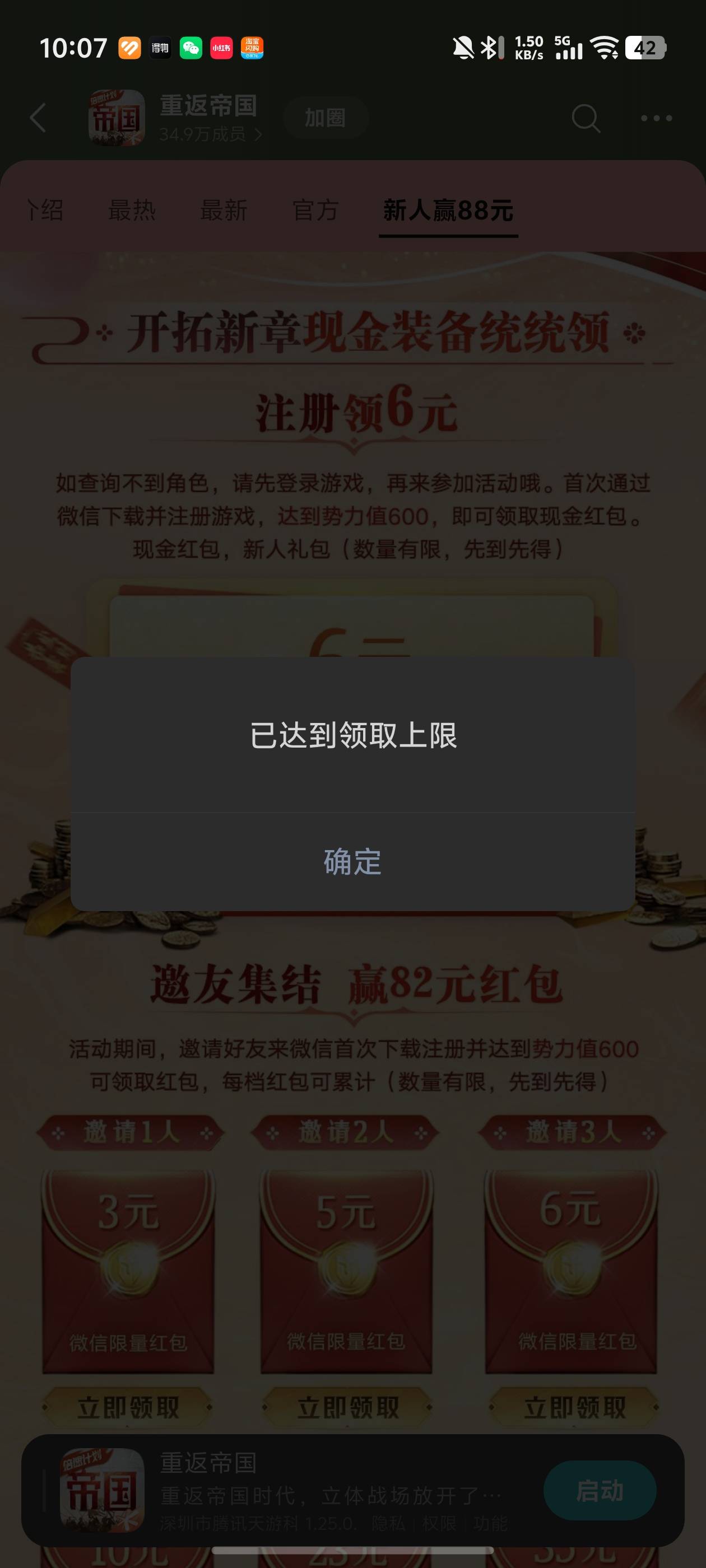 重返帝国1w份这就没了？


32 / 作者:。。。看 / 