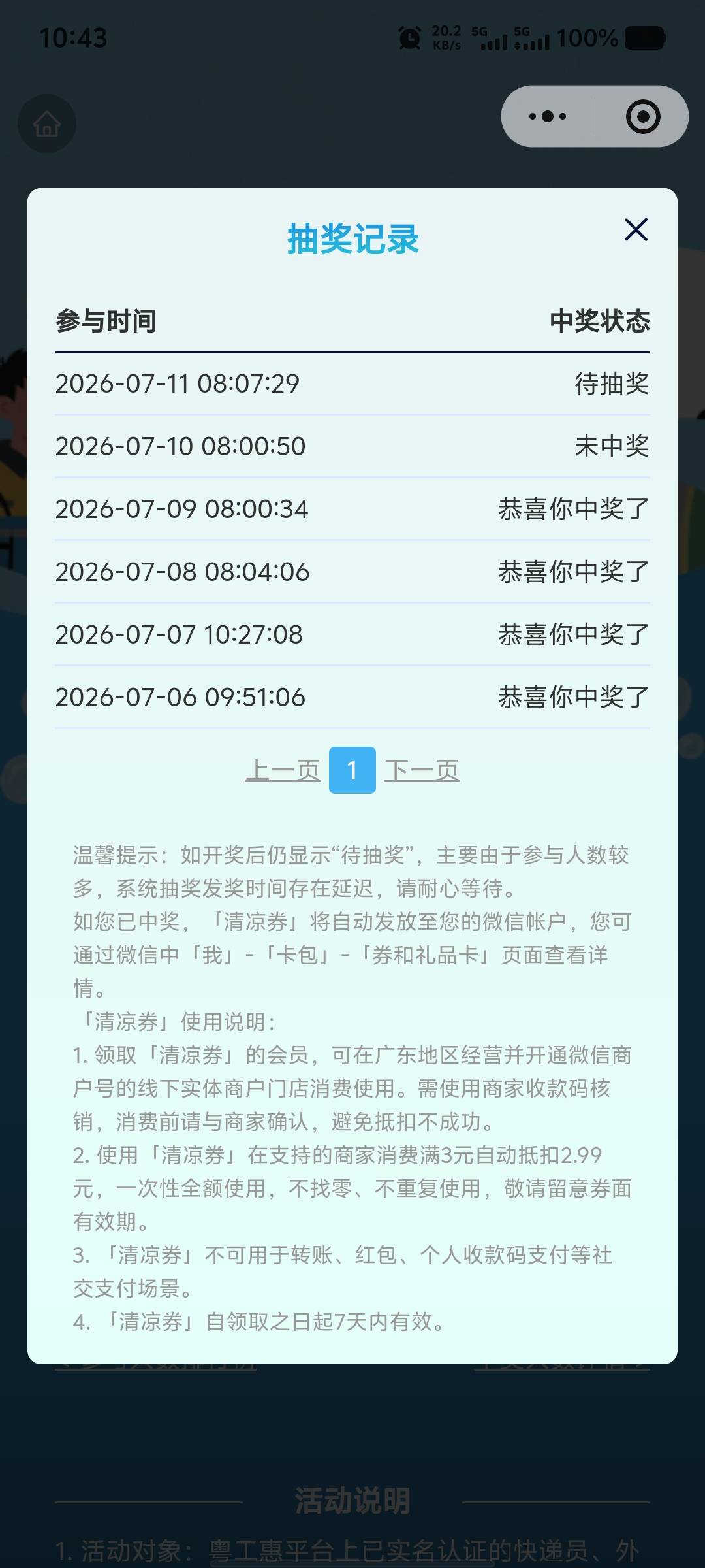 粤工会未中奖

46 / 作者:卡农大家长 / 