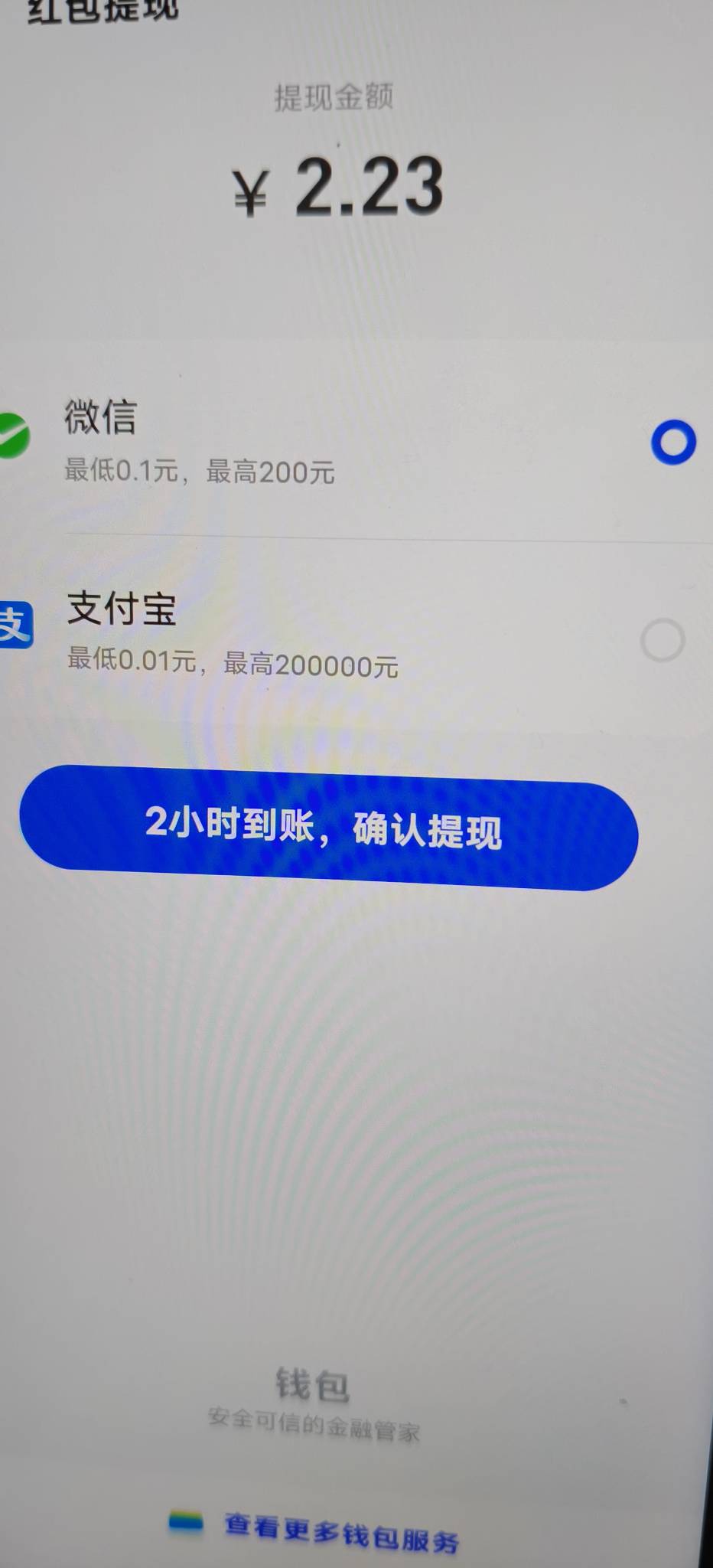 oppo拉黑了，又到vivo 给了，这几天每天稳定2块起步，一天一瓶2块清蓝水


92 / 作者:扛不住了老哥们 / 