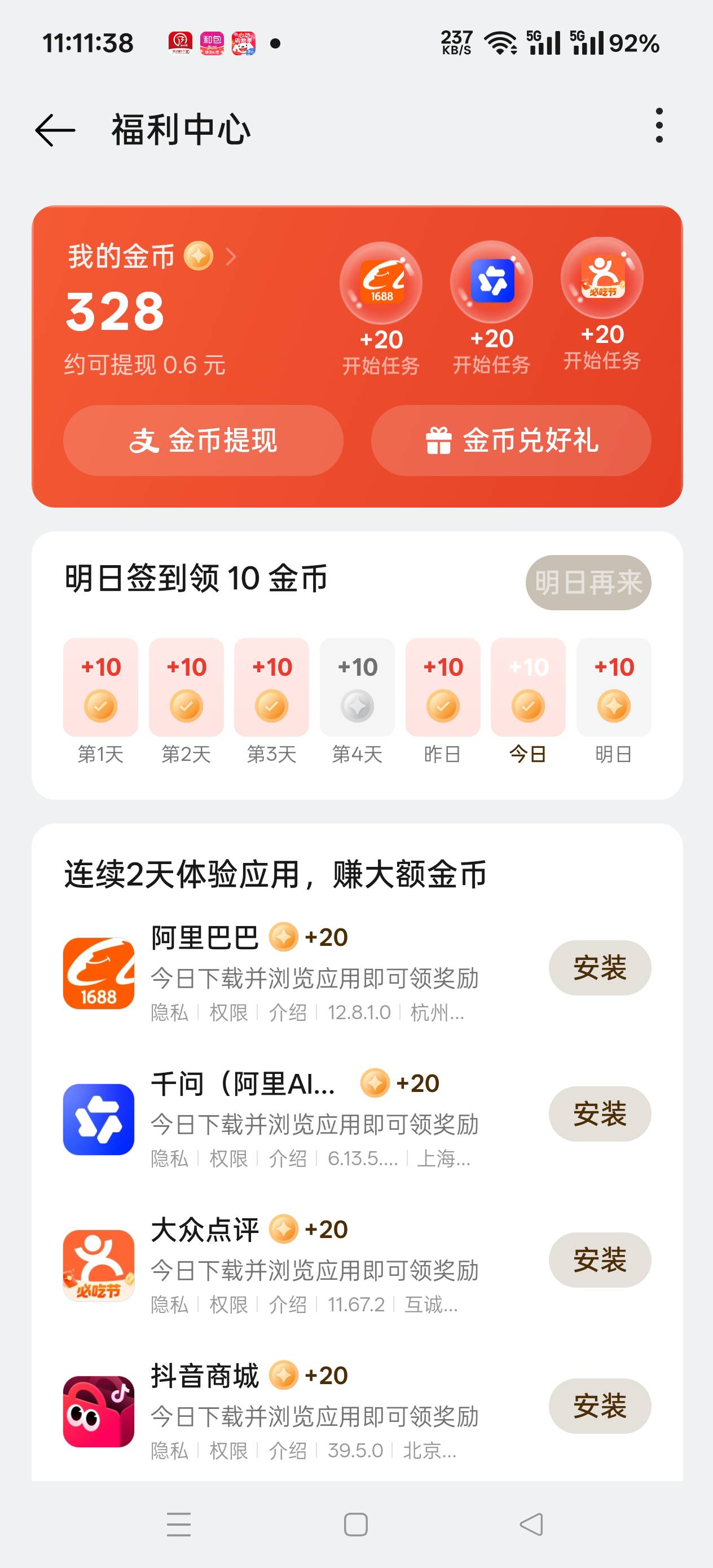 oppo拉黑了，又到vivo 给了，这几天每天稳定2块起步，一天一瓶2块清蓝水


14 / 作者:扛不住了老哥们 / 