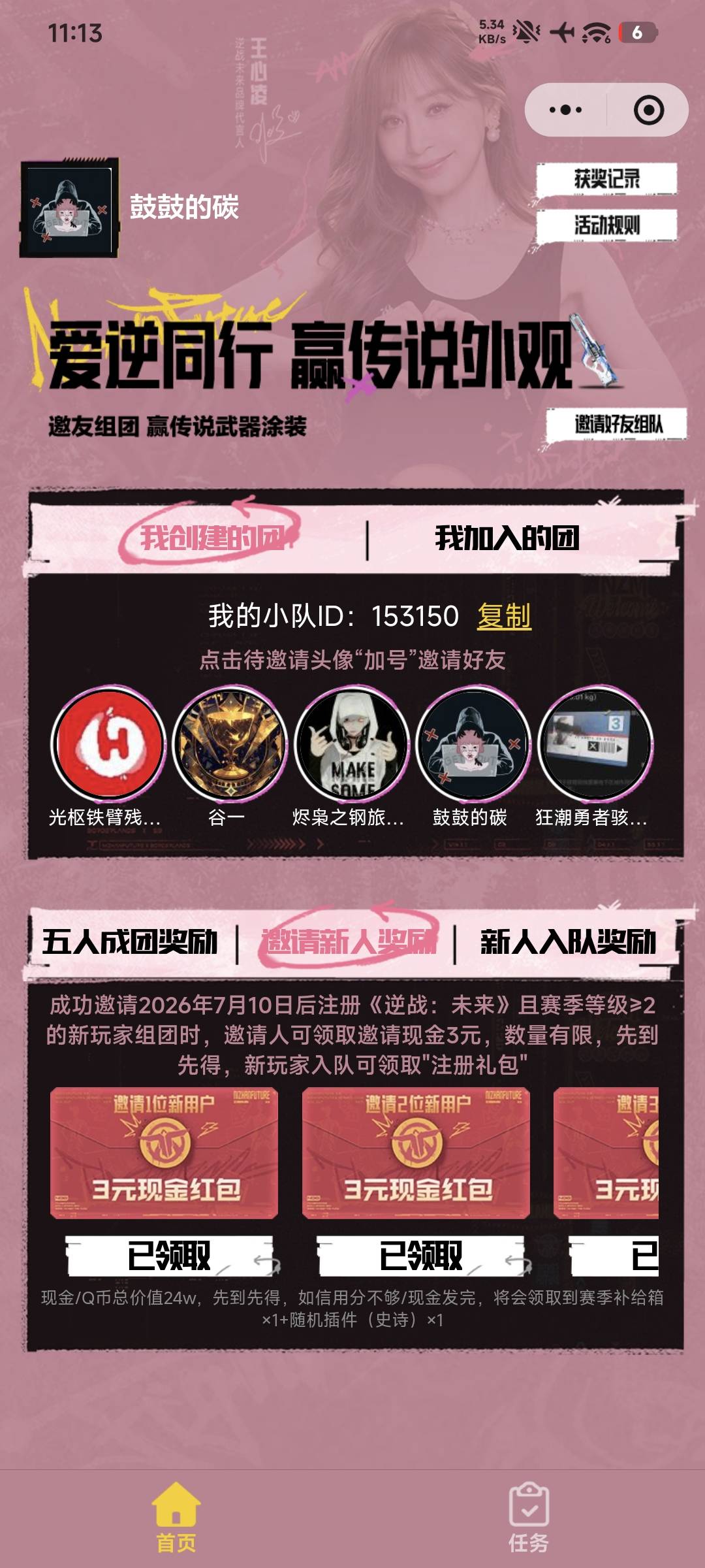 逆战两v打满了，不打了，q区谢谢参与都来了

98 / 作者:来喂我吃饭 / 
