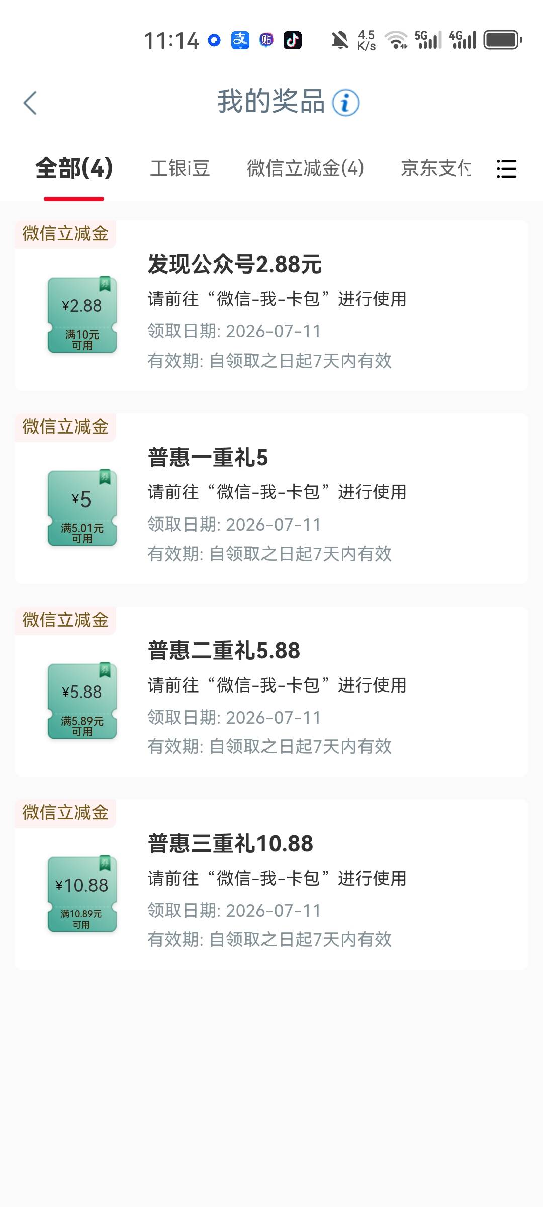 南京88都是你们的，我10.88

74 / 作者:少年啊滨 / 