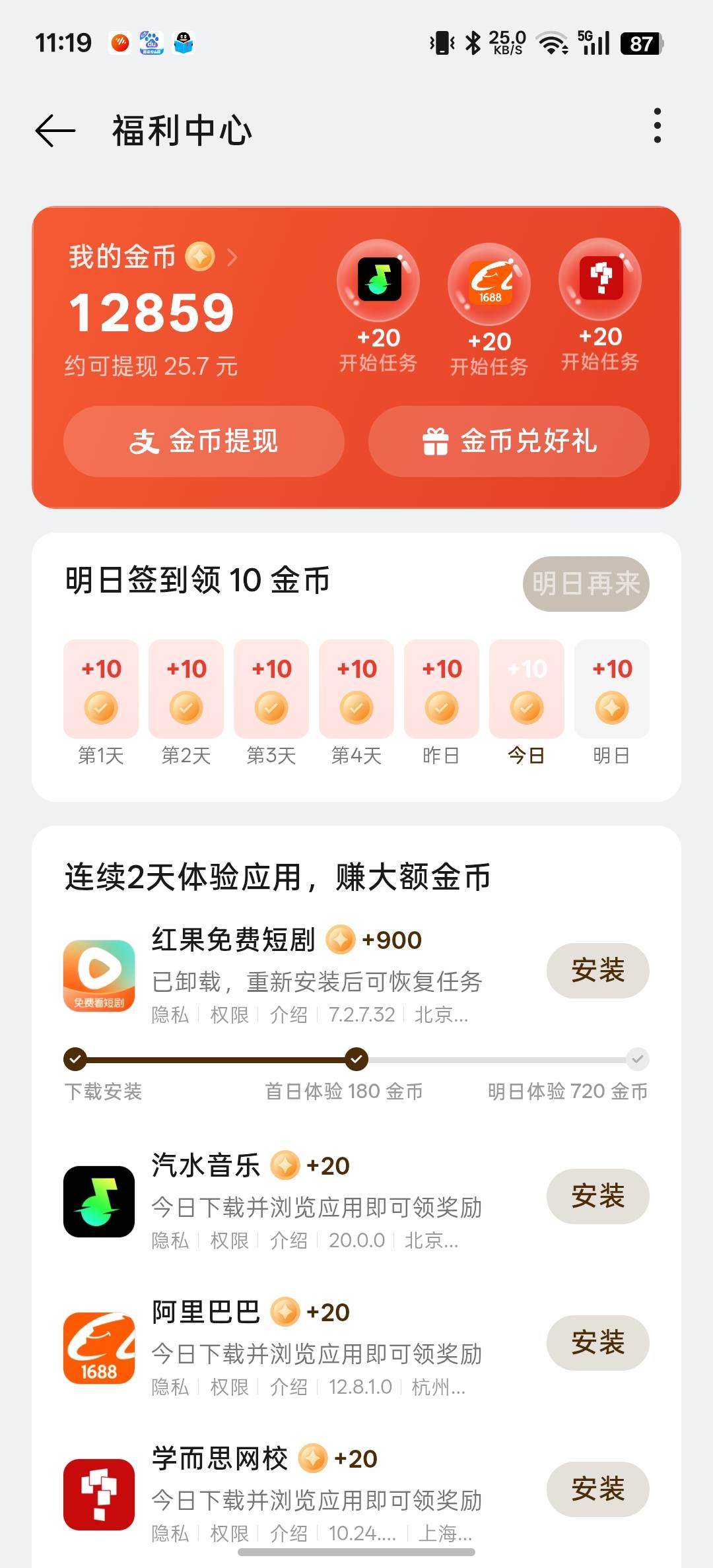 oppo拉黑了，又到vivo 给了，这几天每天稳定2块起步，一天一瓶2块清蓝水


84 / 作者:妄想上岸i / 