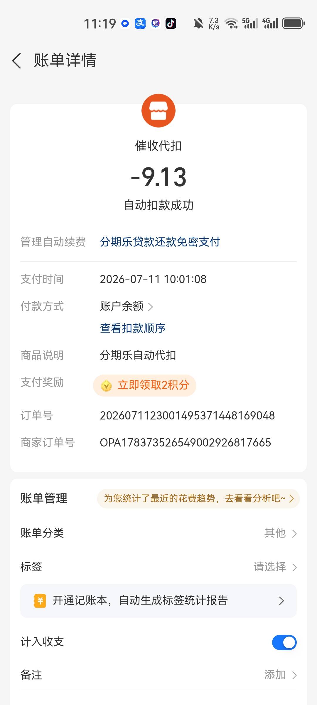 分期乐催收我还收我钱？催收扣费。哪里投诉可以退



36 / 作者:少年啊滨 / 