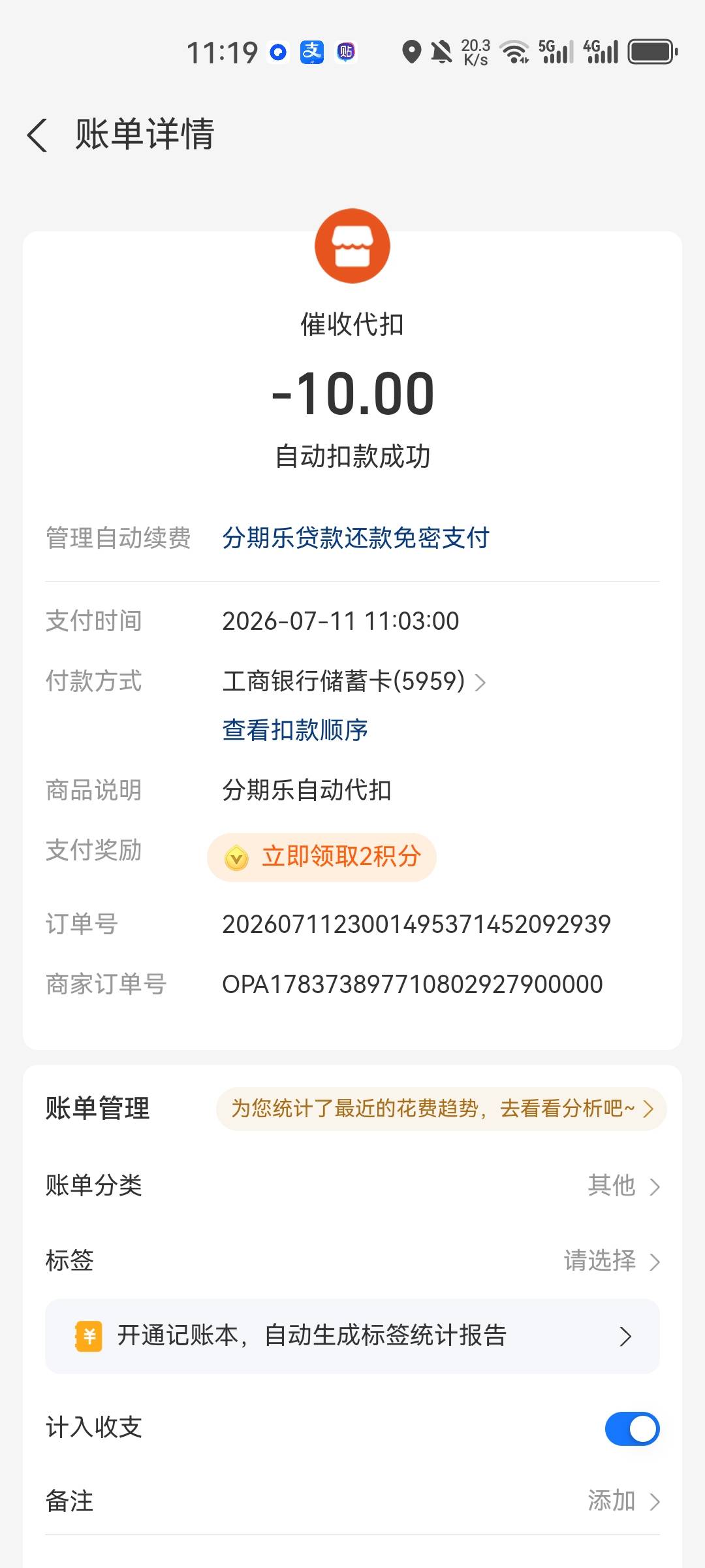 分期乐催收我还收我钱？催收扣费。哪里投诉可以退



72 / 作者:少年啊滨 / 