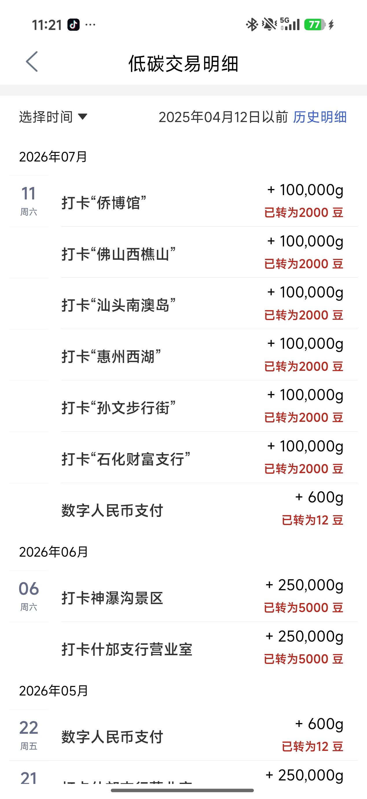 完事，收工

18 / 作者:取个啥啊 / 