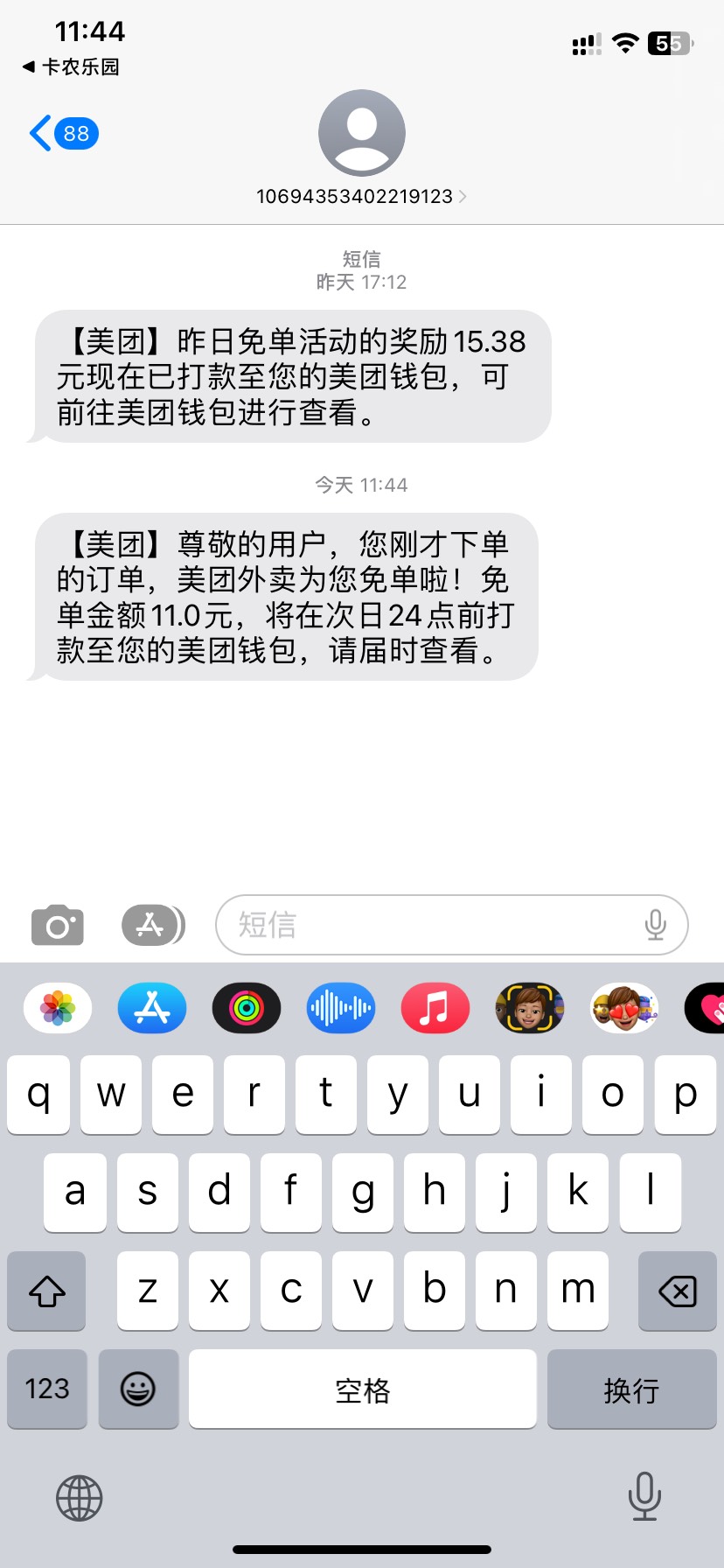 美团 这几天天天免单

17 / 作者:今天作业没毕业 / 