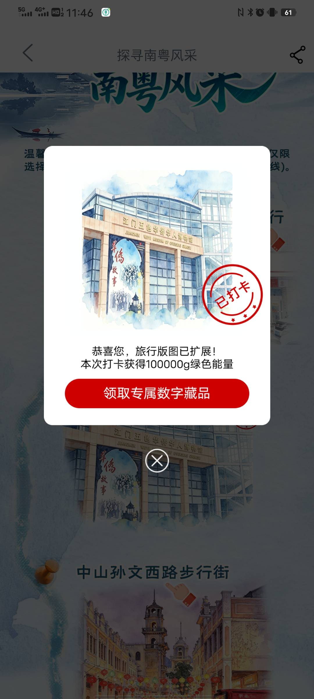 给我放出来了，竟然能打卡了，前面两期都搞不了，刚打了一个失败，等了一段时间，换了9 / 作者:太上皇上 / 