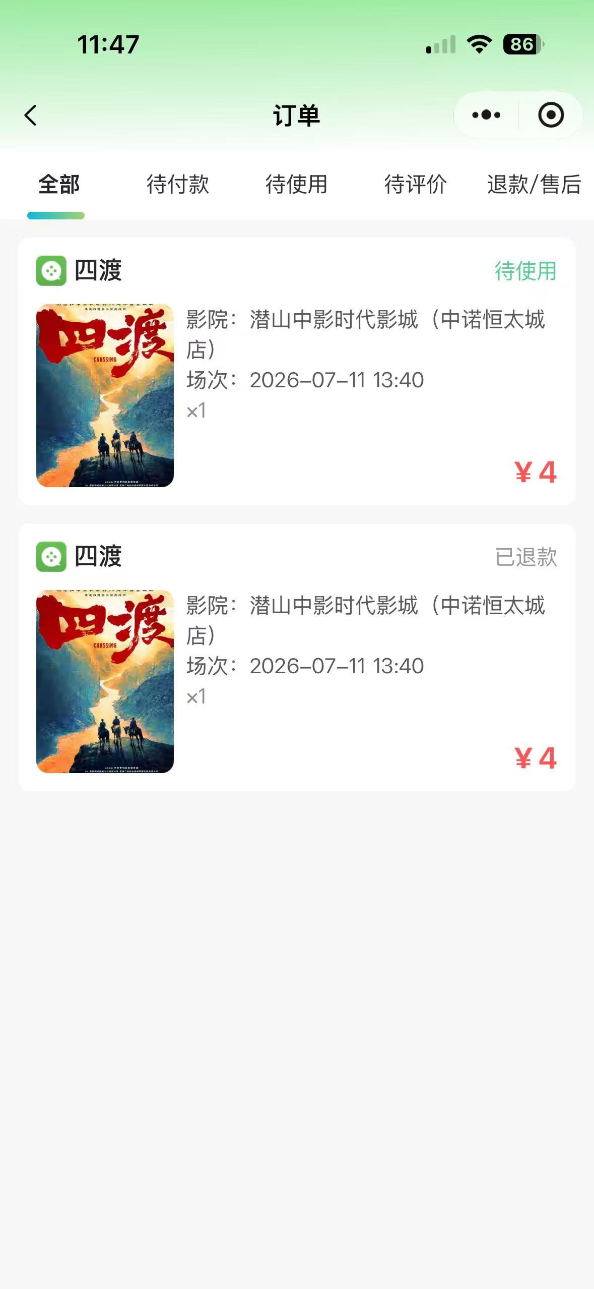 四渡俩张出完了，很慢很慢，而且还有可能被客服取消，别接快单容易被反申请


86 / 作者:小旋风ovo / 