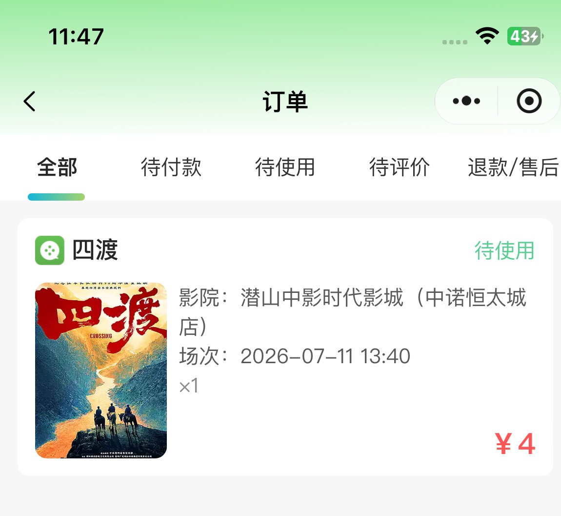 四渡俩张出完了，很慢很慢，而且还有可能被客服取消，别接快单容易被反申请


72 / 作者:小旋风ovo / 