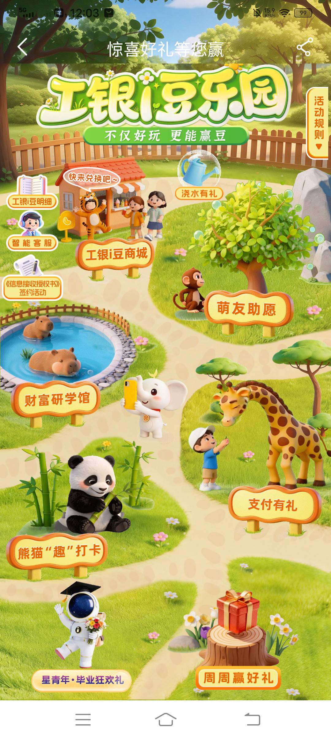 打卡活动入口在哪，很久没玩过了

67 / 作者:吃饱了混 / 