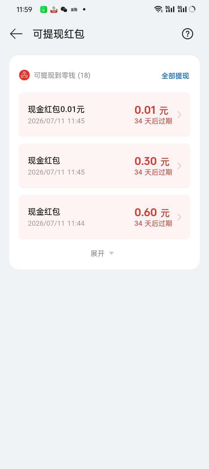 这个oppo开通广发钱包失败 23号可以提支付宝吗

1 / 作者:外酥里嫩 / 